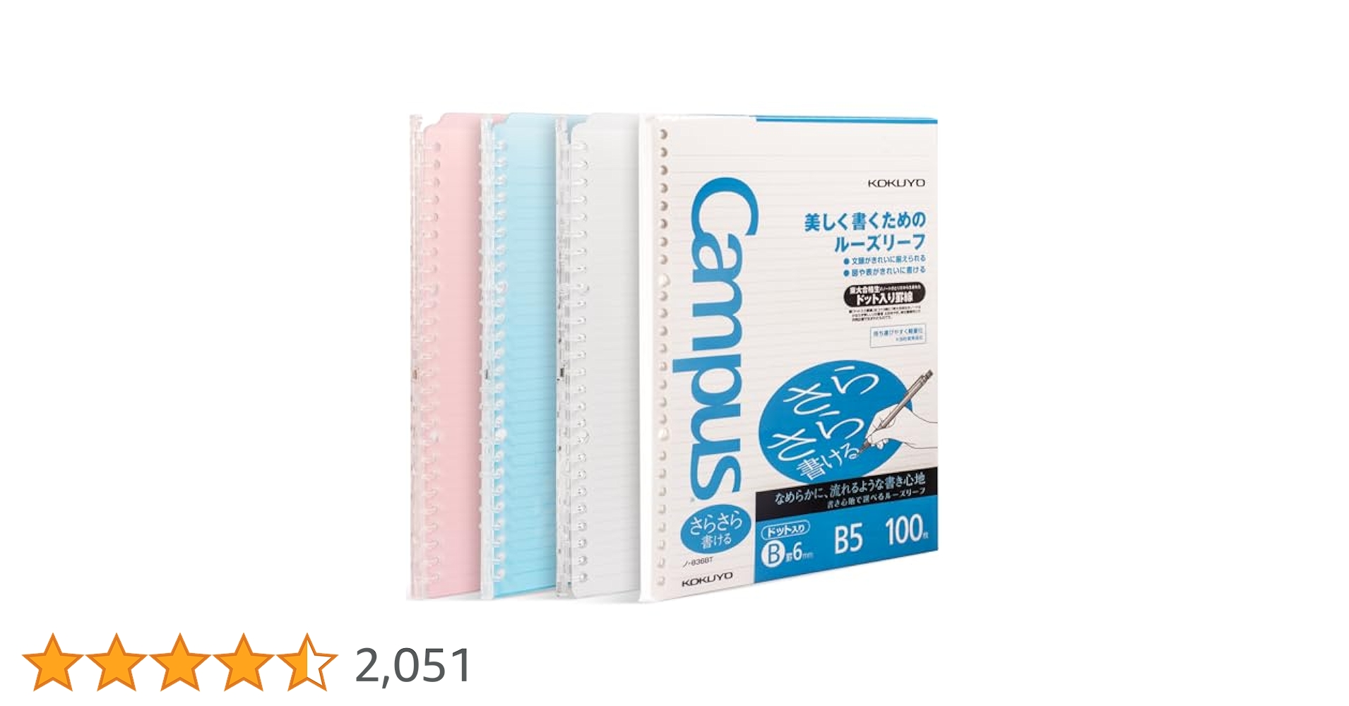 メラターデ様購入用 2/3 Amazon.co.jp: コクヨ キャンパス スマートリングバインダー 3